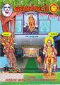 09:17, 6 அக்டோபர் 2021 -ல் இருந்த பதிப்பின் சிறு தோற்றம்