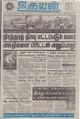 08:04, 23 ஆகத்து 2021 -ல் இருந்த பதிப்பின் சிறு தோற்றம்