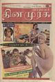 03:40, 20 மே 2010 -ல் இருந்த பதிப்பின் சிறு தோற்றம்