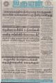 04:18, 1 செப்டம்பர் 2021 -ல் இருந்த பதிப்பின் சிறு தோற்றம்