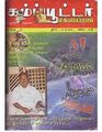 04:22, 22 சூலை 2010 -ல் இருந்த பதிப்பின் சிறு தோற்றம்