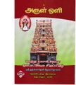 04:49, 22 மே 2019 -ல் இருந்த பதிப்பின் சிறு தோற்றம்