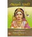 07:41, 26 மார்ச் 2020 -ல் இருந்த பதிப்பின் சிறு தோற்றம்