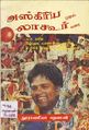 23:37, 12 அக்டோபர் 2010 -ல் இருந்த பதிப்பின் சிறு தோற்றம்