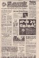 19:19, 28 சூன் 2021 -ல் இருந்த பதிப்பின் சிறு தோற்றம்