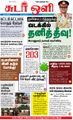 04:50, 4 செப்டம்பர் 2021 -ல் இருந்த பதிப்பின் சிறு தோற்றம்