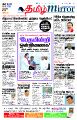 20:51, 1 சூலை 2021 -ல் இருந்த பதிப்பின் சிறு தோற்றம்