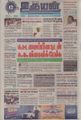 01:05, 6 செப்டம்பர் 2021 -ல் இருந்த பதிப்பின் சிறு தோற்றம்