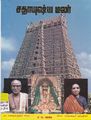 01:58, 8 ஏப்ரல் 2011 -ல் இருந்த பதிப்பின் சிறு தோற்றம்
