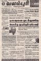 00:47, 5 ஆகத்து 2021 -ல் இருந்த பதிப்பின் சிறு தோற்றம்