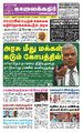 01:30, 30 டிசம்பர் 2021 -ல் இருந்த பதிப்பின் சிறு தோற்றம்