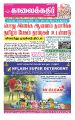 04:15, 3 ஜனவரி 2022 -ல் இருந்த பதிப்பின் சிறு தோற்றம்