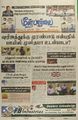 23:36, 7 பெப்ரவரி 2022 -ல் இருந்த பதிப்பின் சிறு தோற்றம்