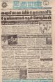05:49, 18 பெப்ரவரி 2022 -ல் இருந்த பதிப்பின் சிறு தோற்றம்