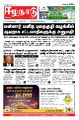 02:31, 23 பெப்ரவரி 2022 -ல் இருந்த பதிப்பின் சிறு தோற்றம்