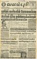 00:08, 15 சூன் 2022 -ல் இருந்த பதிப்பின் சிறு தோற்றம்