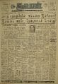 05:51, 8 சூலை 2022 -ல் இருந்த பதிப்பின் சிறு தோற்றம்