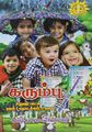 03:50, 28 சூலை 2022 -ல் இருந்த பதிப்பின் சிறு தோற்றம்