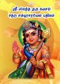 03:12, 1 செப்டம்பர் 2022 -ல் இருந்த பதிப்பின் சிறு தோற்றம்