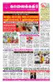 01:20, 22 மே 2023 -ல் இருந்த பதிப்பின் சிறு தோற்றம்