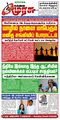 00:36, 3 அக்டோபர் 2023 -ல் இருந்த பதிப்பின் சிறு தோற்றம்