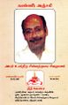 03:23, 4 ஜனவரி 2024 -ல் இருந்த பதிப்பின் சிறு தோற்றம்