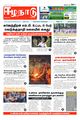 00:29, 11 மார்ச் 2024 -ல் இருந்த பதிப்பின் சிறு தோற்றம்