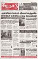 05:43, 13 மே 2024 -ல் இருந்த பதிப்பின் சிறு தோற்றம்