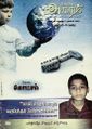 00:46, 22 மே 2024 -ல் இருந்த பதிப்பின் சிறு தோற்றம்