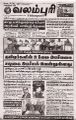 06:22, 22 சூலை 2024 -ல் இருந்த பதிப்பின் சிறு தோற்றம்