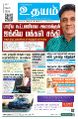01:49, 10 ஜனவரி 2025 -ல் இருந்த பதிப்பின் சிறு தோற்றம்