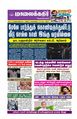 23:05, 7 ஜனவரி 2025 -ல் இருந்த பதிப்பின் சிறு தோற்றம்