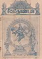 05:50, 12 சூன் 2013 -ல் இருந்த பதிப்பின் சிறு தோற்றம்