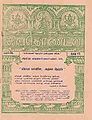 06:19, 12 சூன் 2013 -ல் இருந்த பதிப்பின் சிறு தோற்றம்