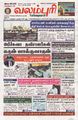 23:37, 17 சூலை 2025 -ல் இருந்த பதிப்பின் சிறு தோற்றம்