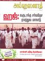 05:31, 18 மார்ச் 2015 -ல் இருந்த பதிப்பின் சிறு தோற்றம்
