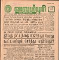 21:02, 29 ஜனவரி 2017 -ல் இருந்த பதிப்பின் சிறு தோற்றம்