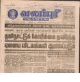 21:19, 4 பெப்ரவரி 2017 -ல் இருந்த பதிப்பின் சிறு தோற்றம்
