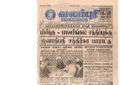 21:20, 4 பெப்ரவரி 2017 -ல் இருந்த பதிப்பின் சிறு தோற்றம்