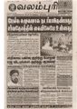 00:23, 15 பெப்ரவரி 2017 -ல் இருந்த பதிப்பின் சிறு தோற்றம்