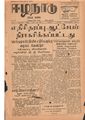 06:29, 12 மே 2020 -ல் இருந்த பதிப்பின் சிறு தோற்றம்