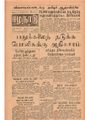 02:07, 13 மே 2020 -ல் இருந்த பதிப்பின் சிறு தோற்றம்