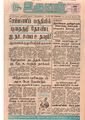 03:26, 15 சூன் 2020 -ல் இருந்த பதிப்பின் சிறு தோற்றம்