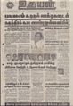 08:11, 23 சூன் 2021 -ல் இருந்த பதிப்பின் சிறு தோற்றம்
