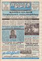 10:28, 23 செப்டம்பர் 2021 -ல் இருந்த பதிப்பின் சிறு தோற்றம்