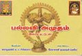 21:09, 2 சூன் 2021 -ல் இருந்த பதிப்பின் சிறு தோற்றம்