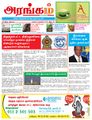 07:56, 23 சூன் 2021 -ல் இருந்த பதிப்பின் சிறு தோற்றம்