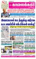 04:31, 18 சூன் 2021 -ல் இருந்த பதிப்பின் சிறு தோற்றம்