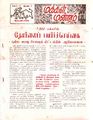 01:49, 27 ஆகத்து 2010 -ல் இருந்த பதிப்பின் சிறு தோற்றம்
