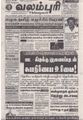 04:30, 10 சூன் 2021 -ல் இருந்த பதிப்பின் சிறு தோற்றம்